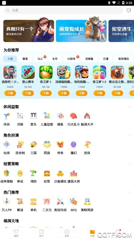 vivo游戏中心app最新版本2024 v7.0.24.1 最新版4