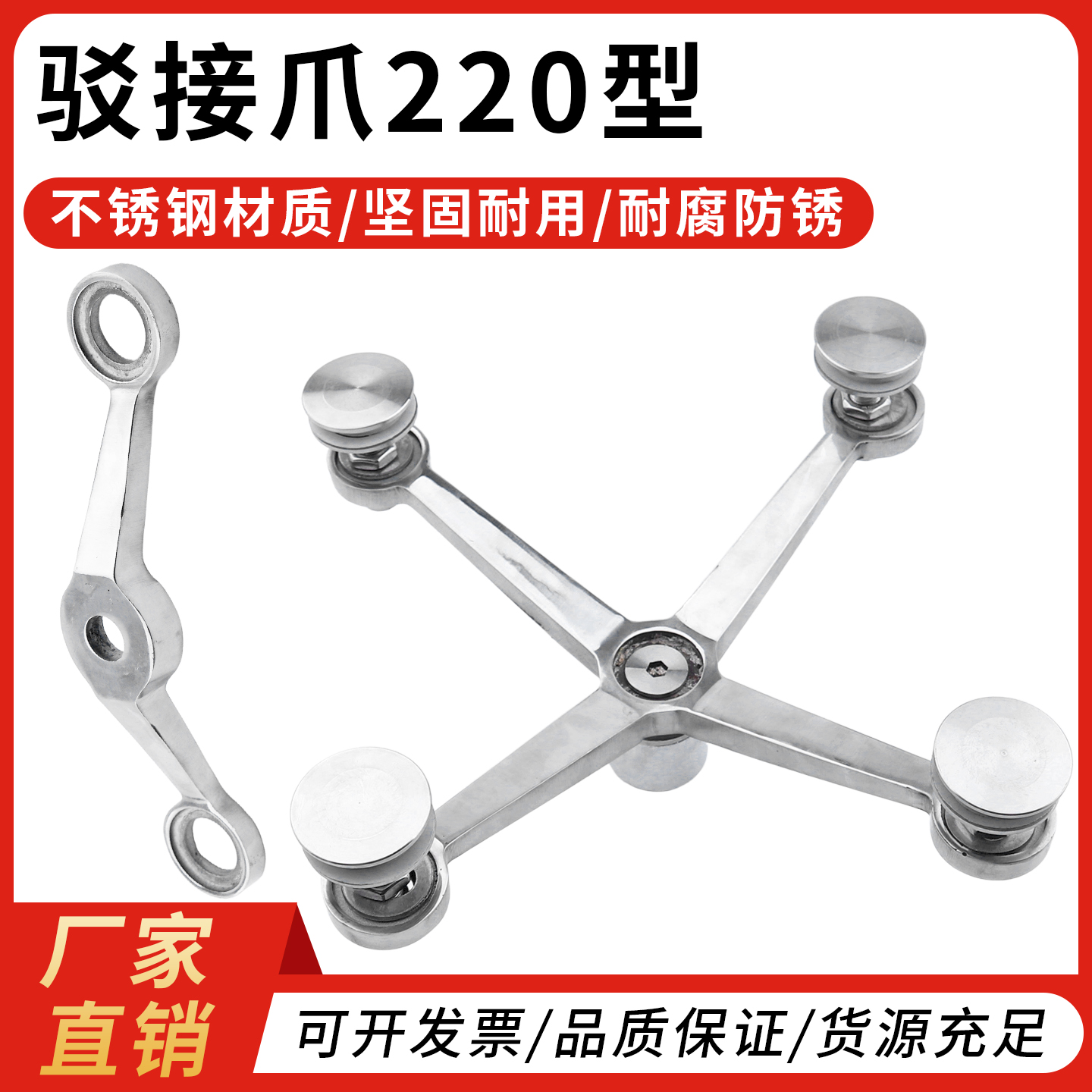 304不锈钢驳接爪：幕墙钢化玻璃固定神器，雨棚支架配件的全能选手！