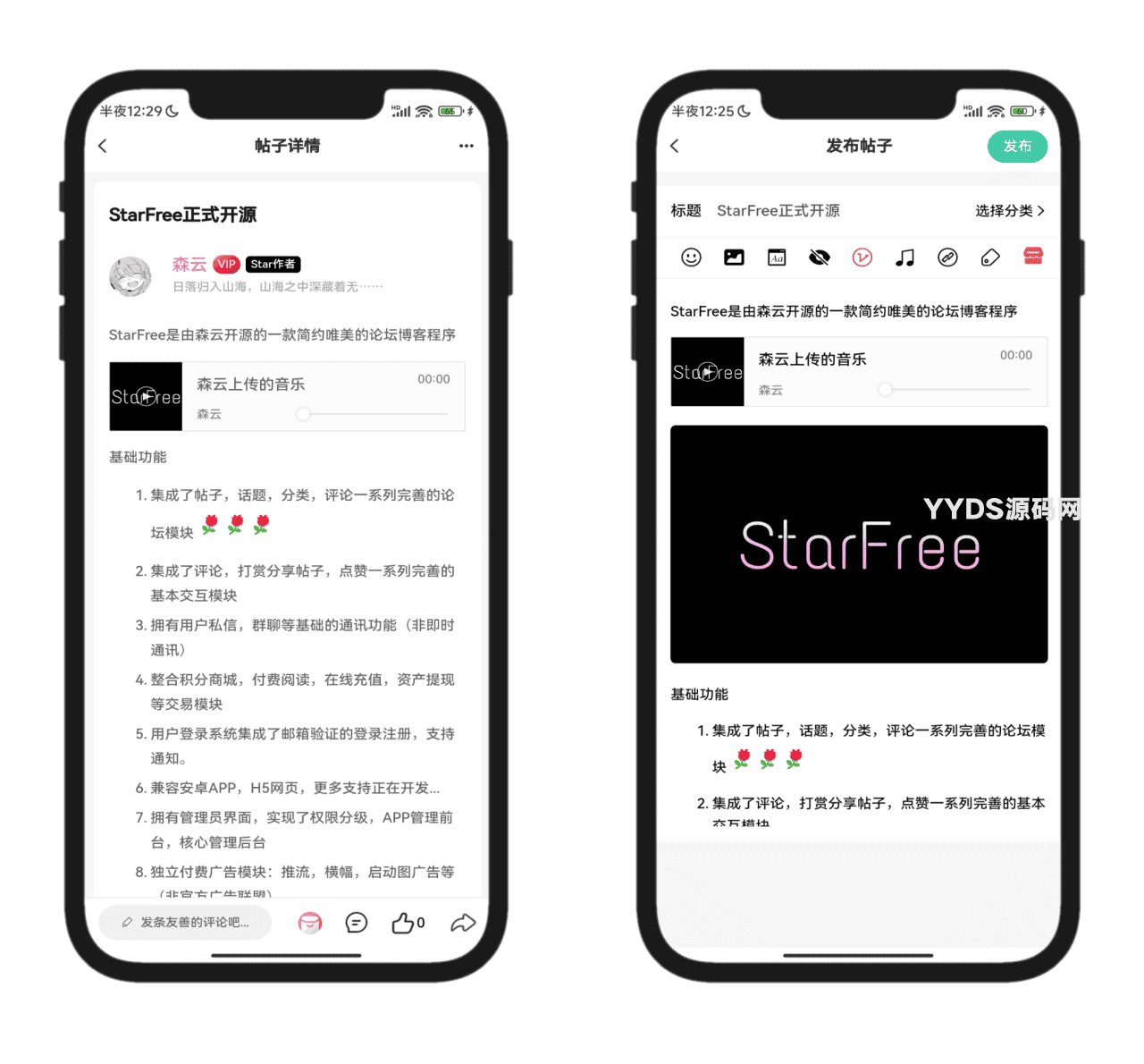 1738322523409344.png 2025最新唯美社区StarFree源码