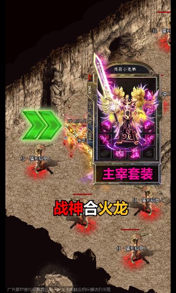 真正8000倍爆率传奇官网版