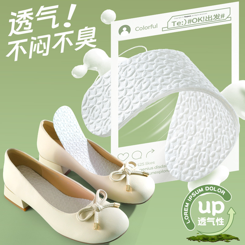 一次性木浆鞋垫：夏日清爽新选择，光脚穿也安心！
