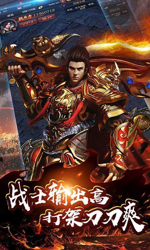 三国传奇单职业手游