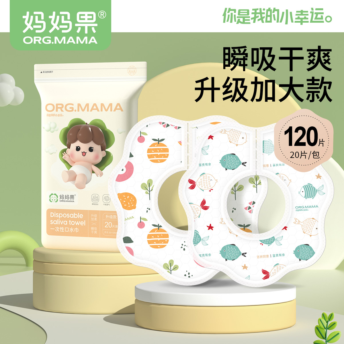 婴儿一次性口水巾加大加宽，男宝宝围嘴花瓣围脖，宝妈们必备神器！