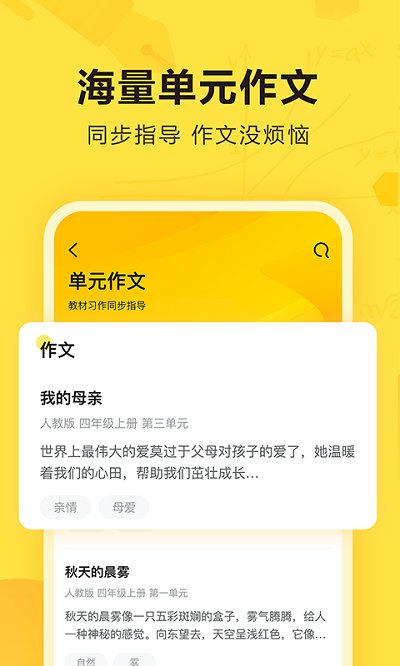 快对作业app免费版