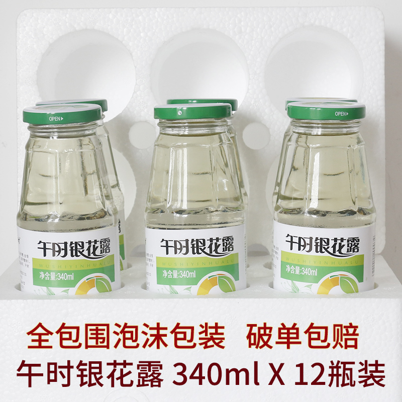 湖北午时药业银花露金银花露饮料340ml整箱：全家人的清火神器，上火下火全搞定！