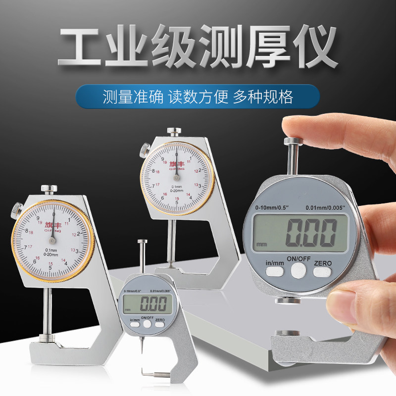 如何选择一款适合的高精度千分尺？2026年选购指南