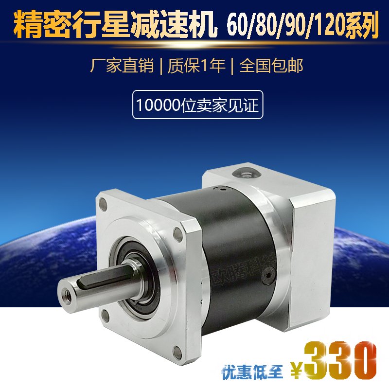 精密行星减速机直齿60/80/90/130：伺服电机步进齿轮减速器200W/400W，解锁高效动力的秘密武器！