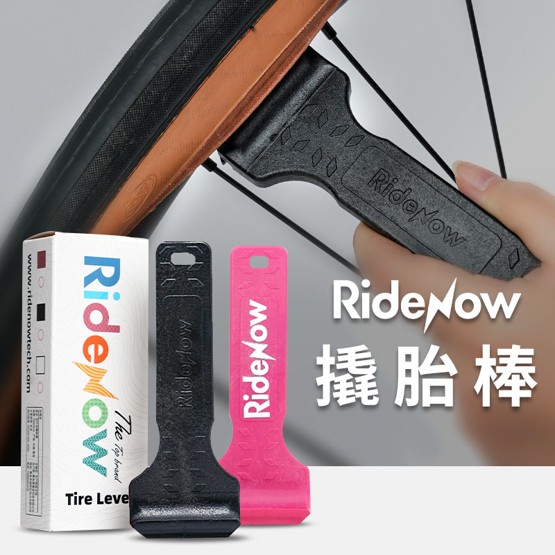 RideNow 自行车撬胎棒：公路车山地车修车神器，轻松换胎不求人！️
