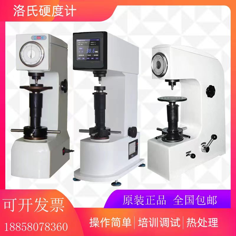 HR-150A洛氏硬度计真香警告！金属测试神器，打工人的必备神器