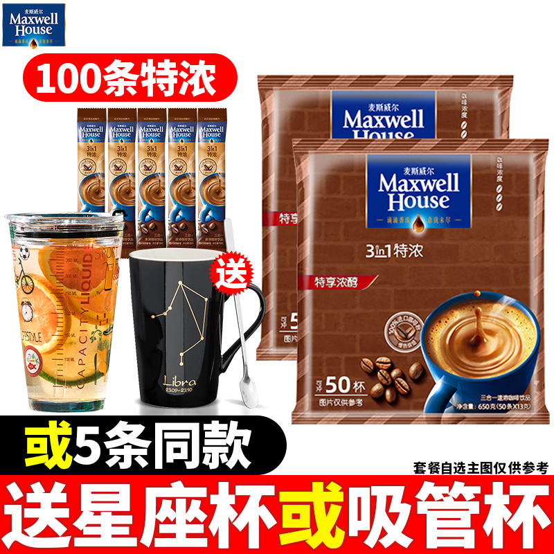 麦斯威尔咖啡，如何冲泡出那一杯香醇诱惑？
