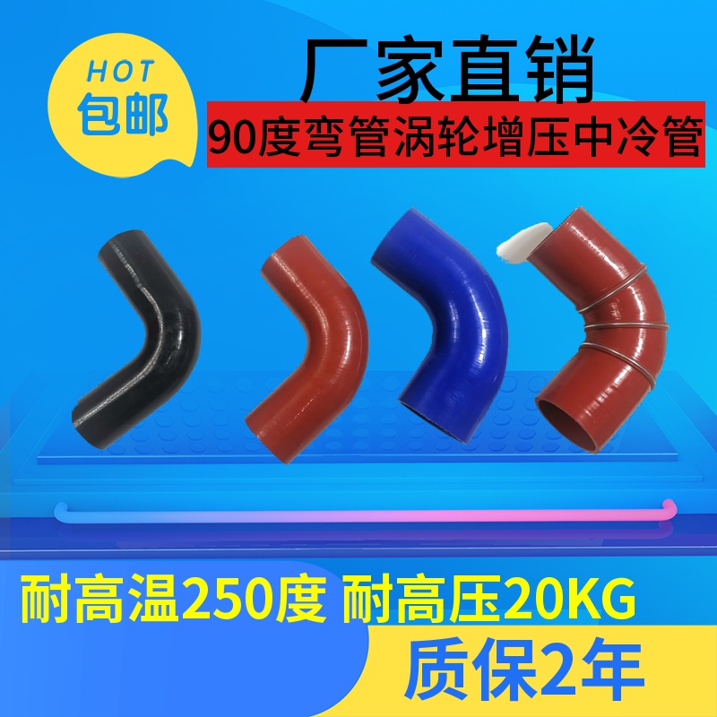 汽车硅胶管90度弯管：给你的爱车加点“弯”道超车的秘密武器