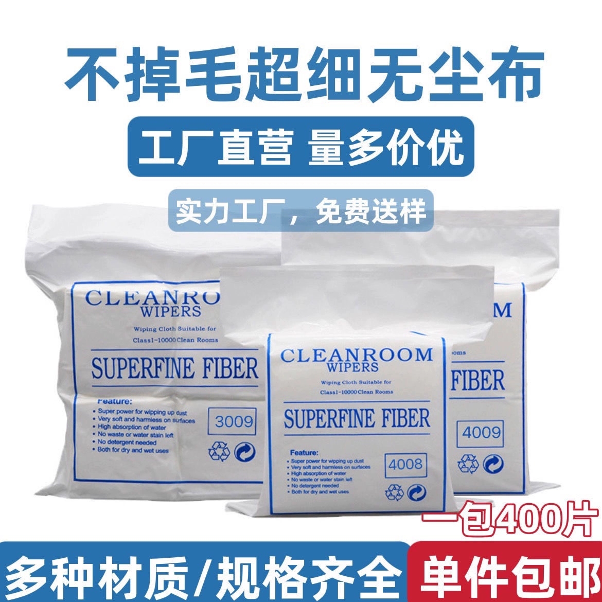 格洁720068无尘擦拭布：工业清洁界的革命性产品，告别掉毛烦恼！