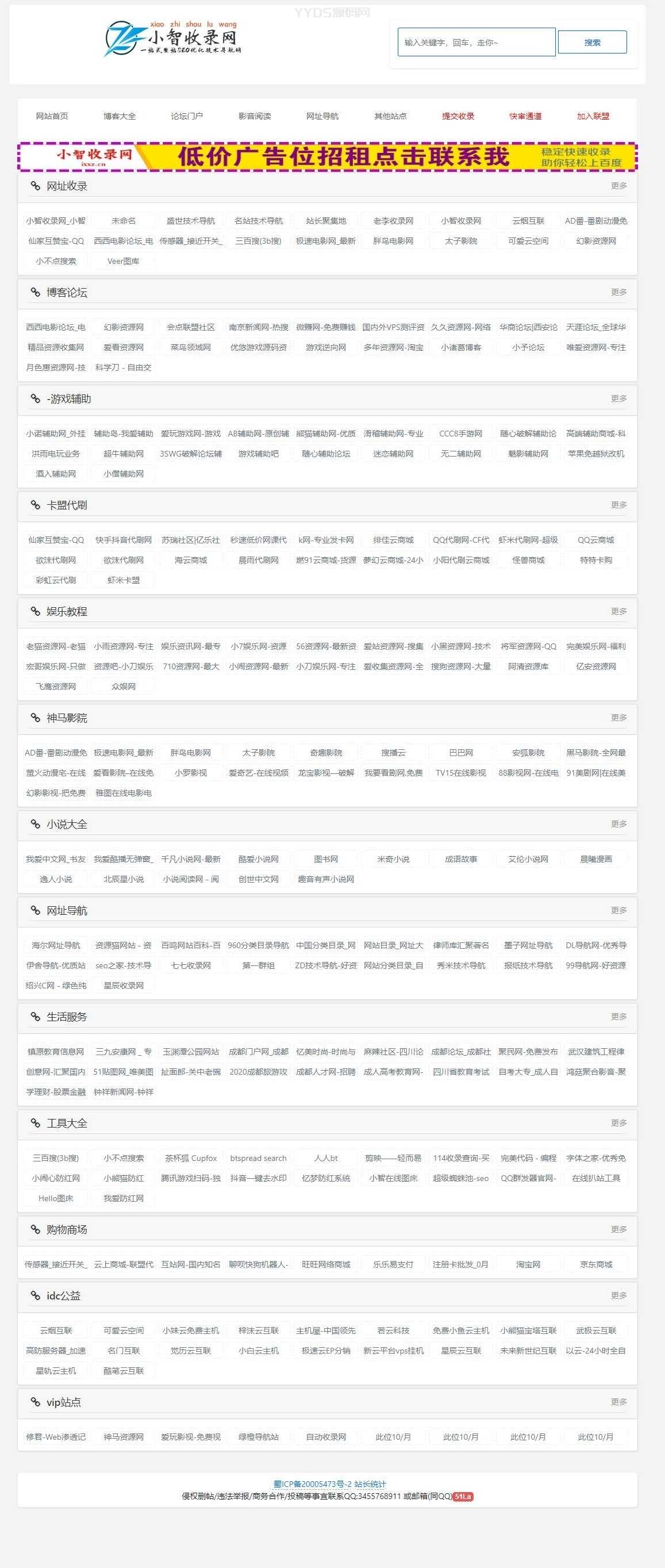 zblog二开WAP网址轻导航网站模板