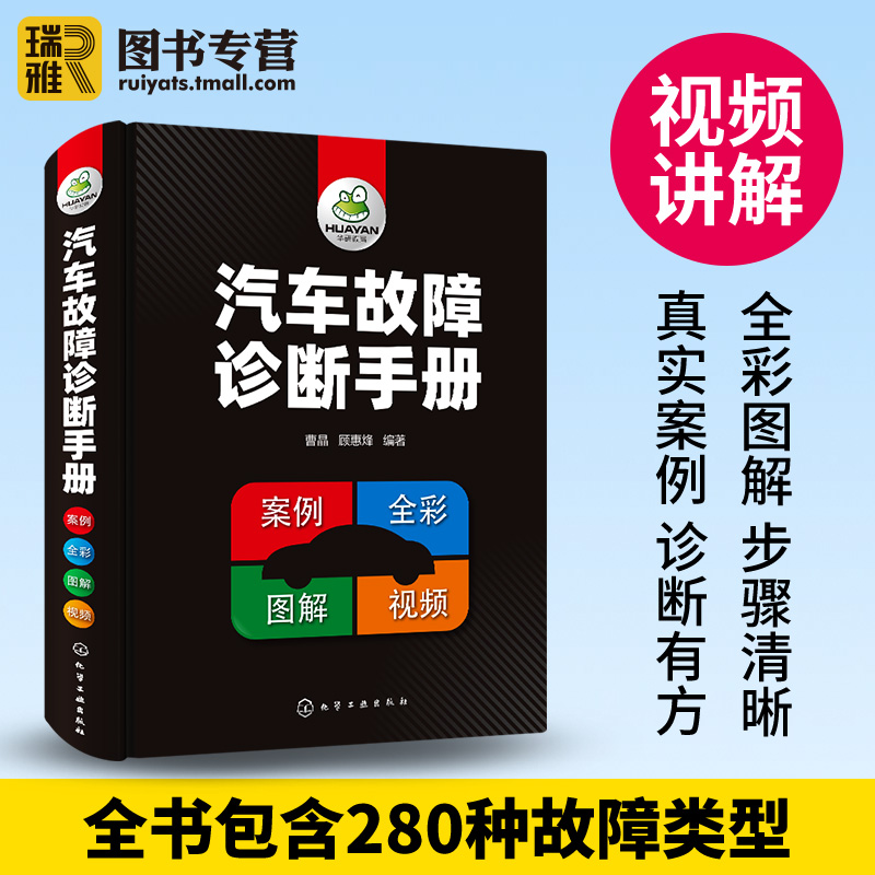 汽车传感器故障了怎么办？如何快速判断和解决？