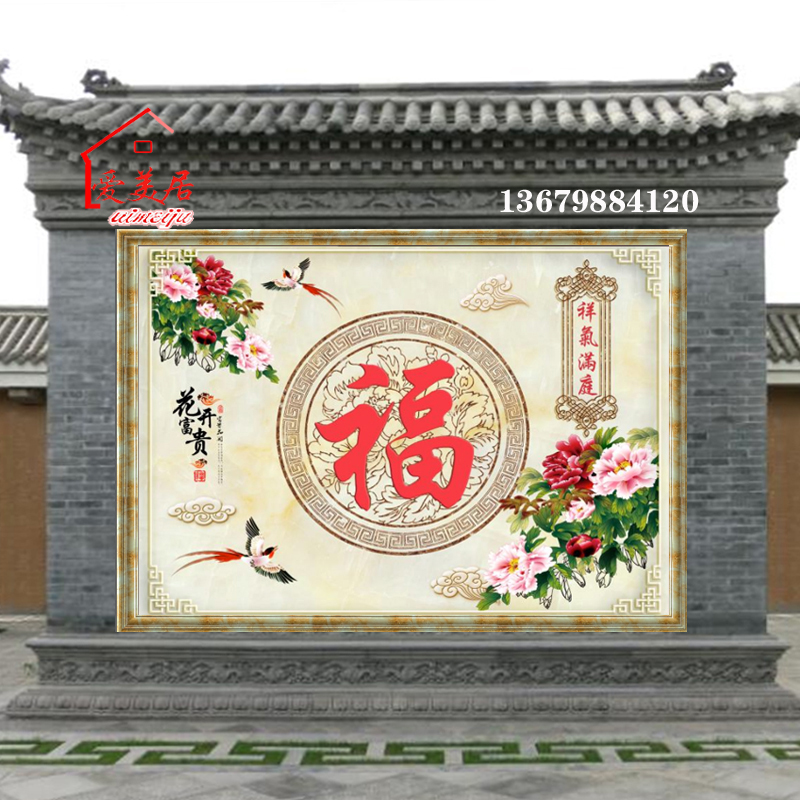 农村迎门墙福字瓷砖：打造乡村风情庭院新风尚