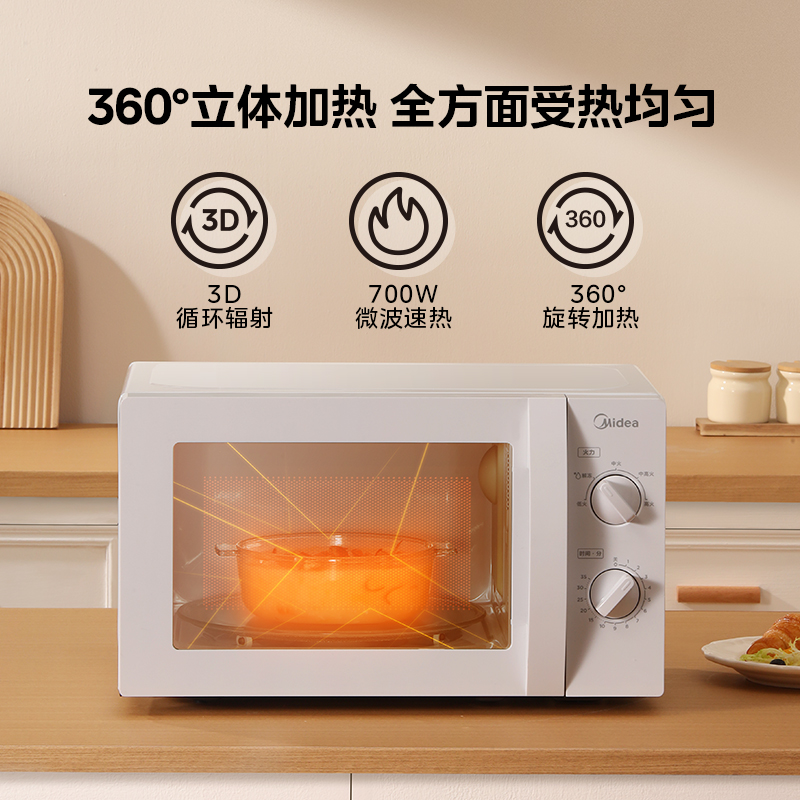 微波炉选什么样的好用又实惠？选购攻略来了！