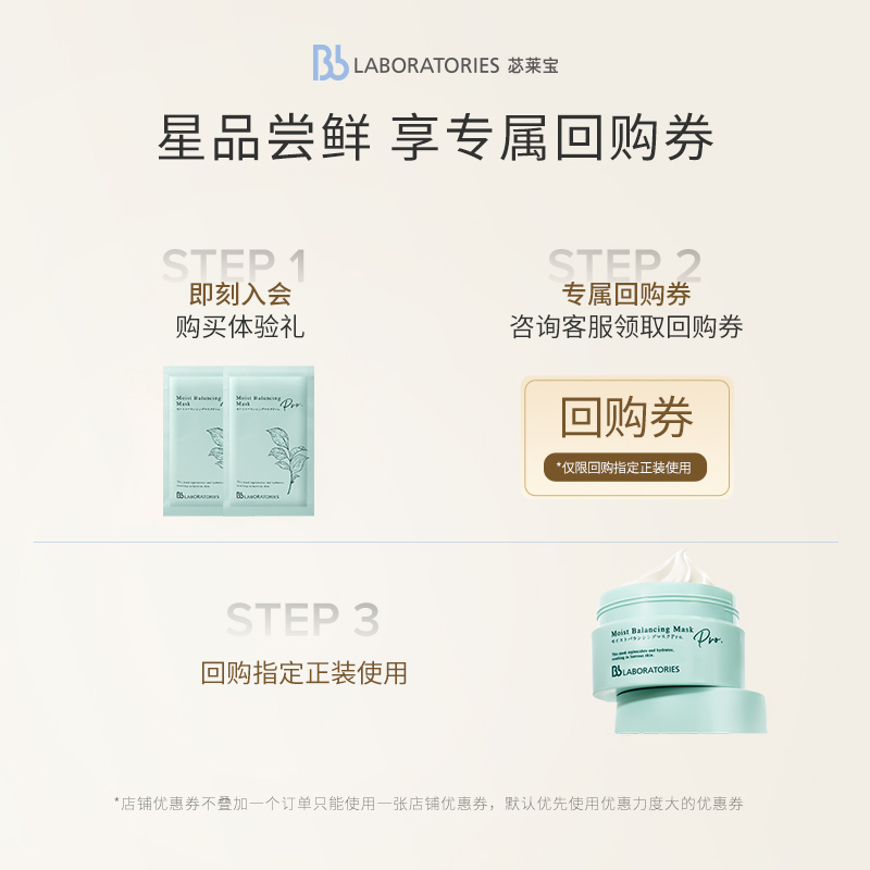 BbLAB苾莱宝复活草面膜2.0：肌肤救星，修护提亮保湿全搞定！