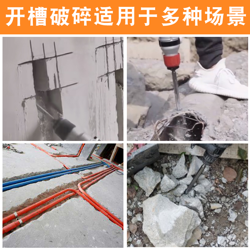 电锤冲击钻头+方头尖扁凿子=水电安装神器，装修必备！️