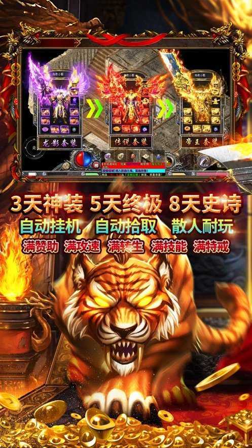 蓝月至尊版安卓版