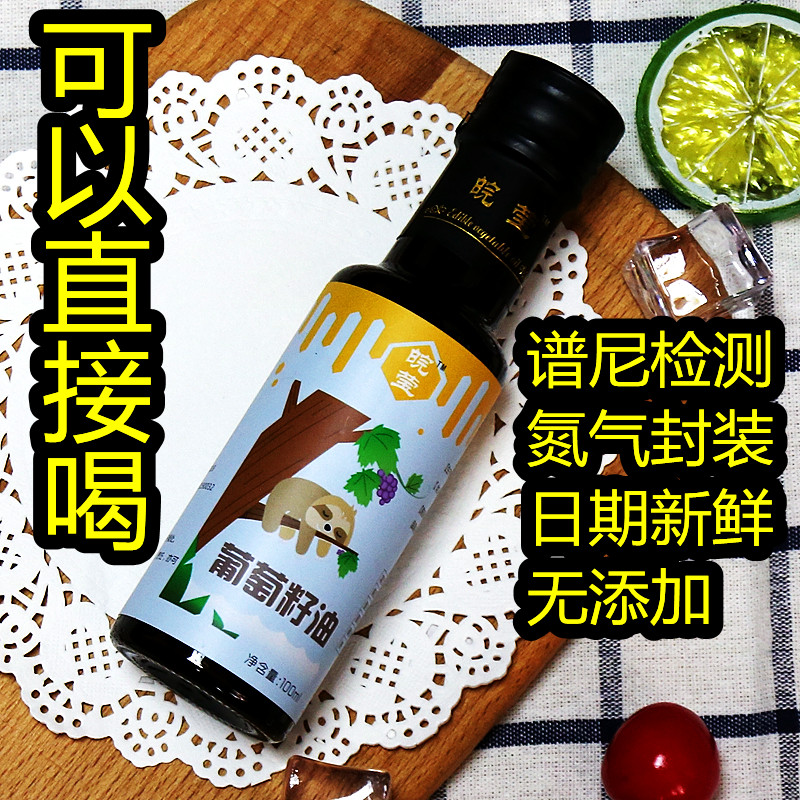 皖莹冷榨葡萄籽油：宝宝辅食的健康守护神，耐高温烹饪的秘密武器！