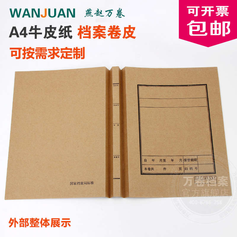 档案整理必备神器：50支装A4卷皮封面，高效办公的秘密武器！