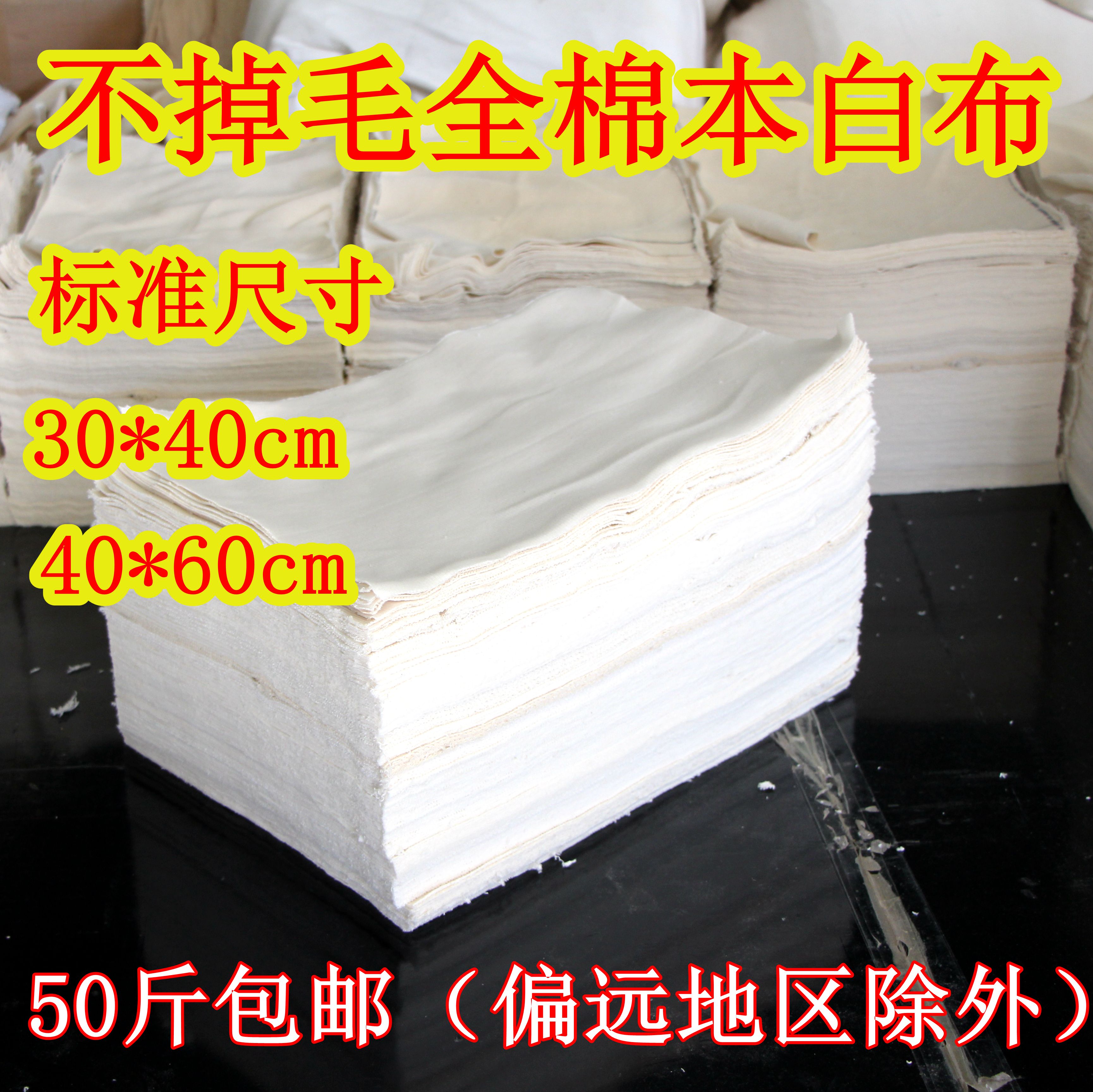 白色吸水吸油不掉毛纯棉擦机布：解锁工业清洁新境界！