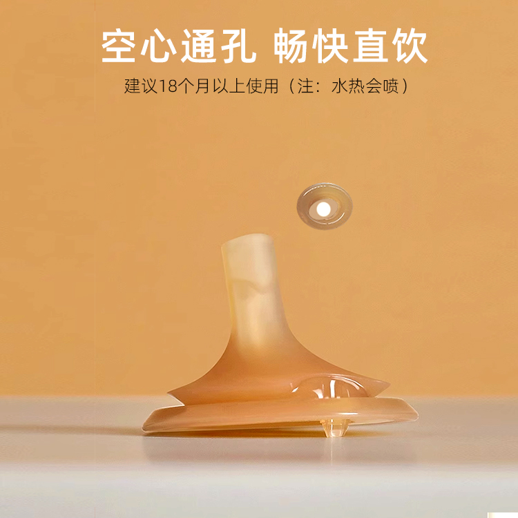 世喜吸管奶嘴奶瓶配件：宝宝成长路上的小帮手，妈妈们的安心选择！