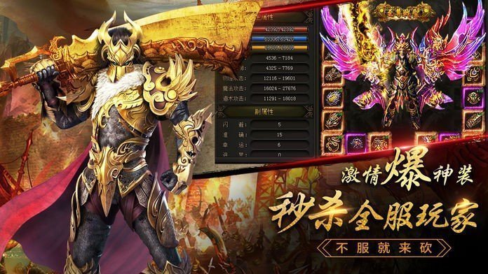 传世手机版带元神