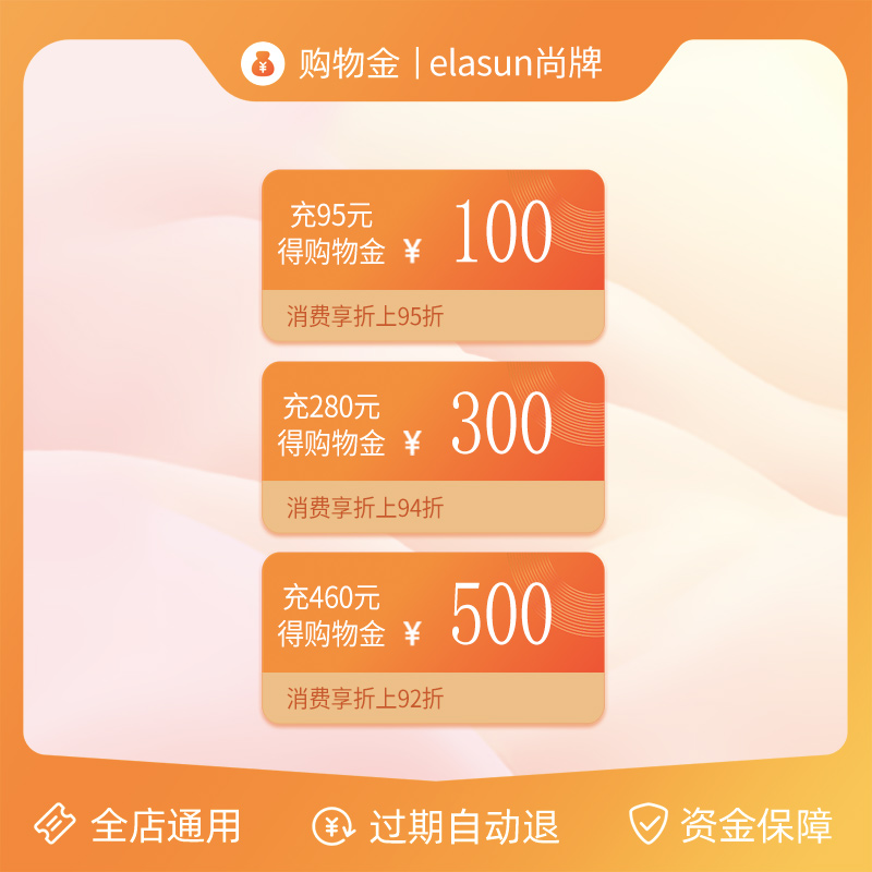 尚牌购物金充值：解锁优惠新姿势，剁手党必看攻略！