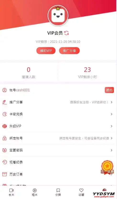 麻豆影视/麻豆视频/影视H5+APP系统/MDYS08