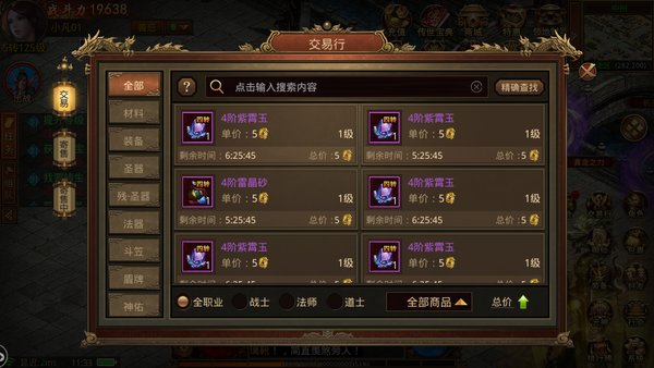 帝天传奇单职业单机版