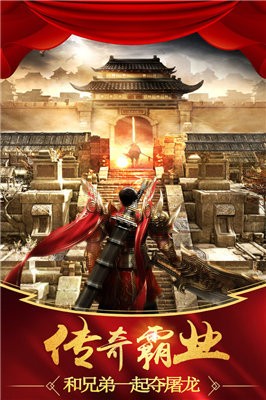 蓝月至尊版1.0.0巨龙战歌