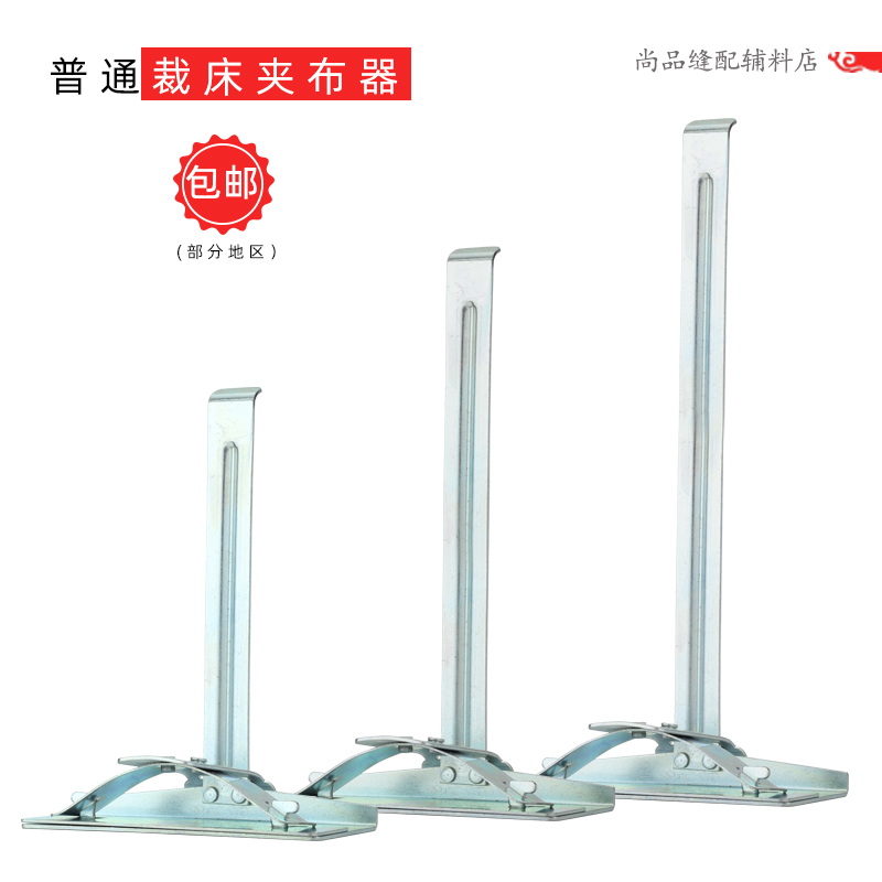 裁剪房必备神器：优质裁床专用夹布器，轻松搞定46810寸布料裁剪难题！