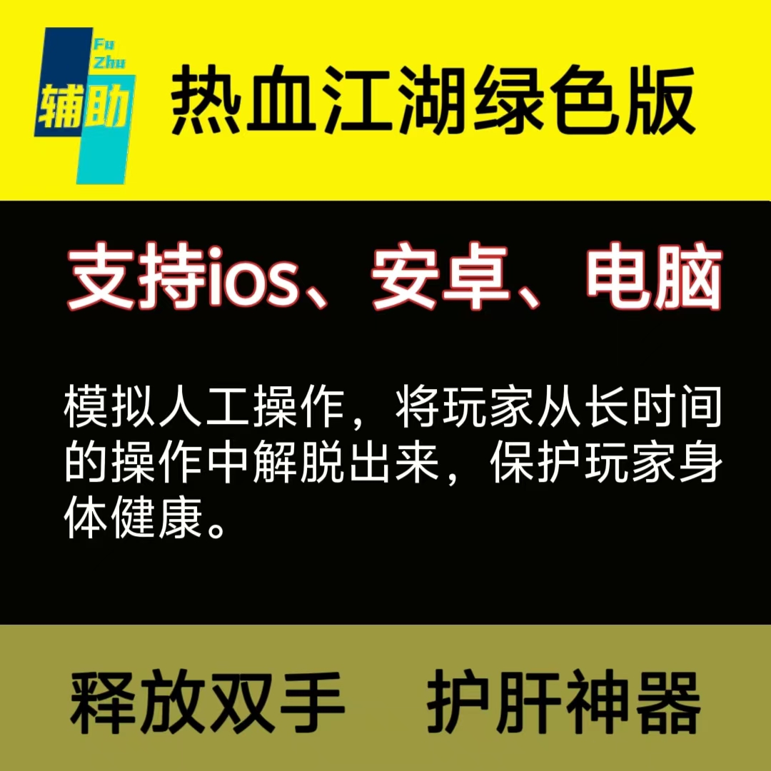 热血江湖点卡，5元125元宝，自动充值，轻松畅玩无压力！