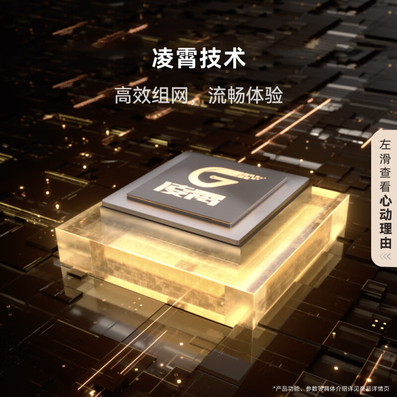 华为Q7子母路由器：全屋WiFi无死角，享受极速上网新体验！