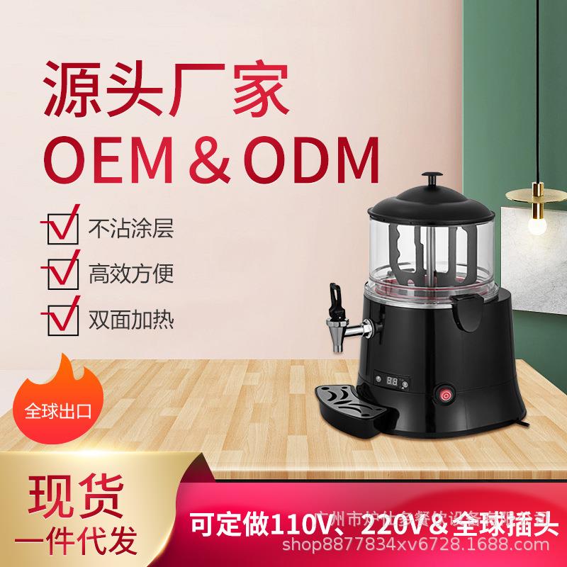 商用巧克力热饮机5L/10L：解锁饮品店流量密码，让你的店铺热力四射!