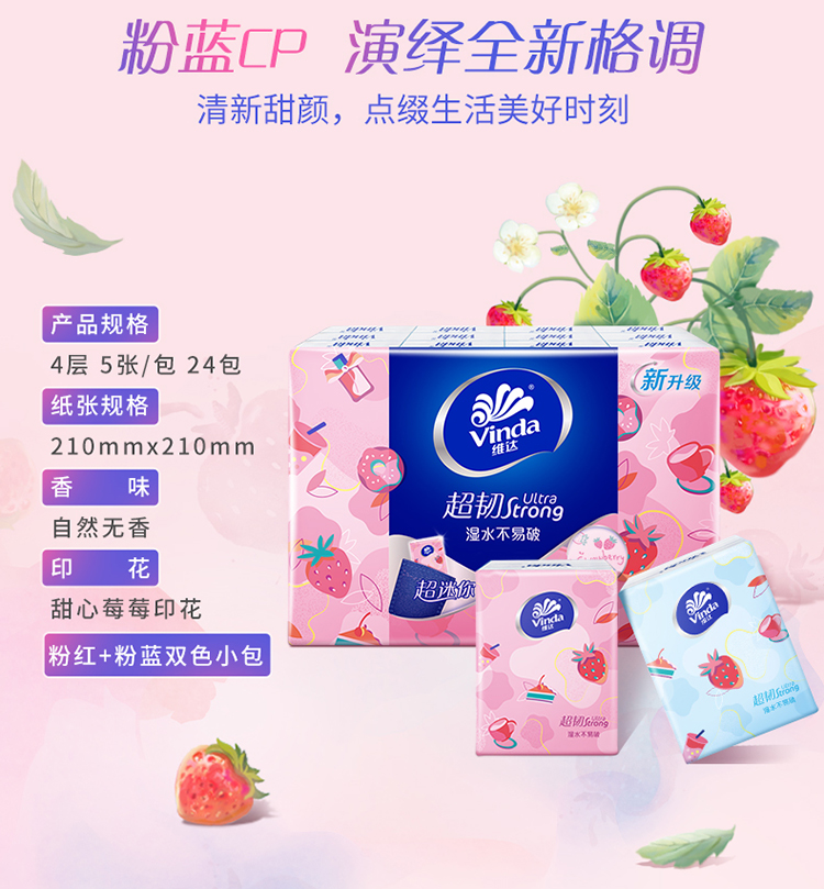 为什么草莓不能随便吃？背后隐藏的健康秘密