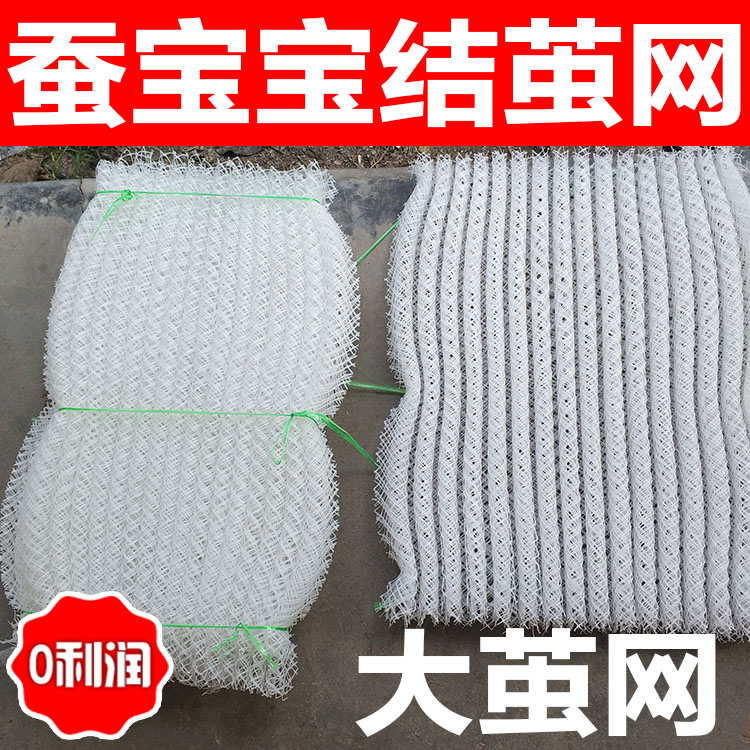 蚕宝宝清洁网：养蚕必备神器，轻松搞定大蚕小蚕清洁难题！✨