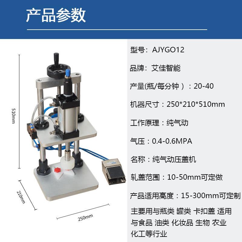 小型压盖机：解锁台式脚踏式封口机的秘密，气动压盖机的高效封盖艺术
