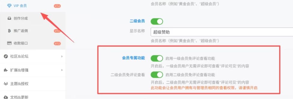 子比主题 – 会员免评论查看功能-安笙博客 子比主题 – 会员免评论查看功能-安笙博客