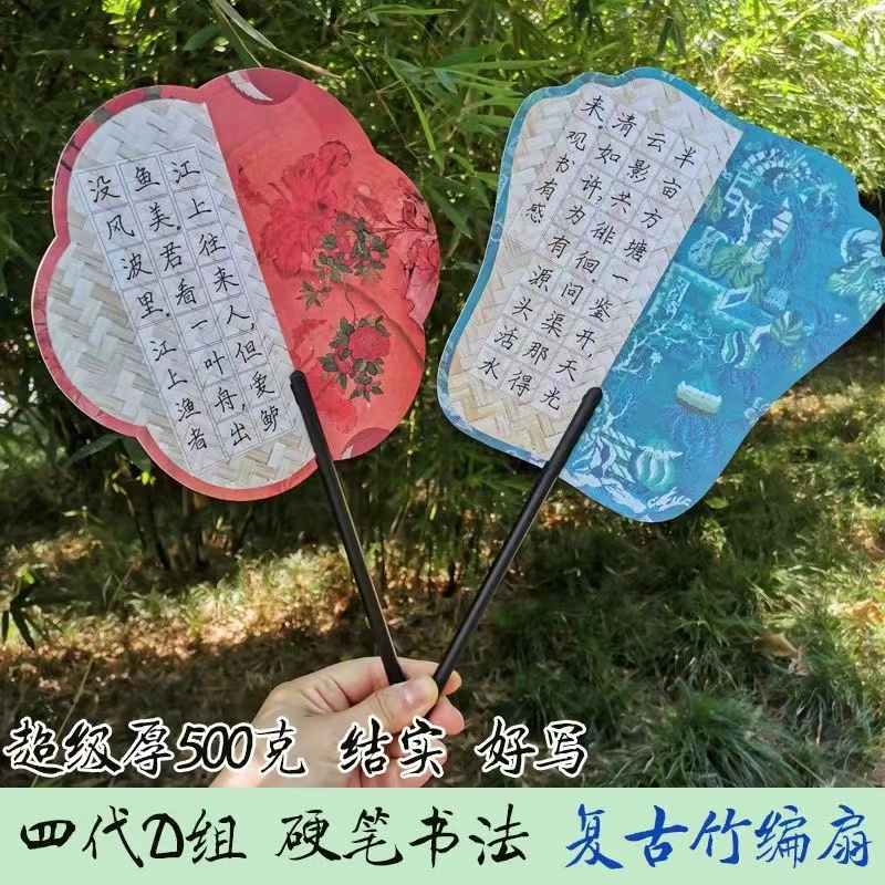 特级厚放心扇：复古竹编诸葛羽毛扇，中国风双面用扇，创意硬笔书法扇，传统与现代的完美碰撞！