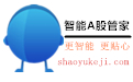 智能A股管家股票自动交易软件2.0
