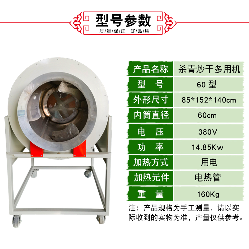 杀青机茶叶全自动连续式滚筒炒青机：家庭制茶神器，轻松掌握炒茶艺术！