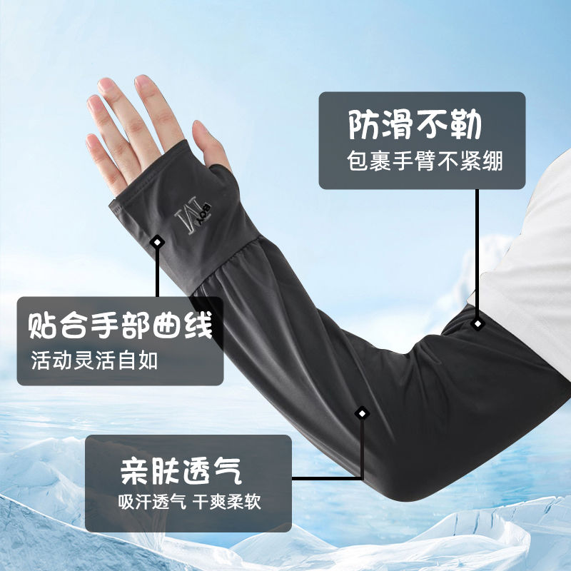 防晒冰丝袖套：夏日户外活动必备神器，男款护臂套袖新潮流！