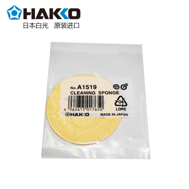 原装日本白光HAKKO A1519：烙铁清洁神器，让焊接更轻松！