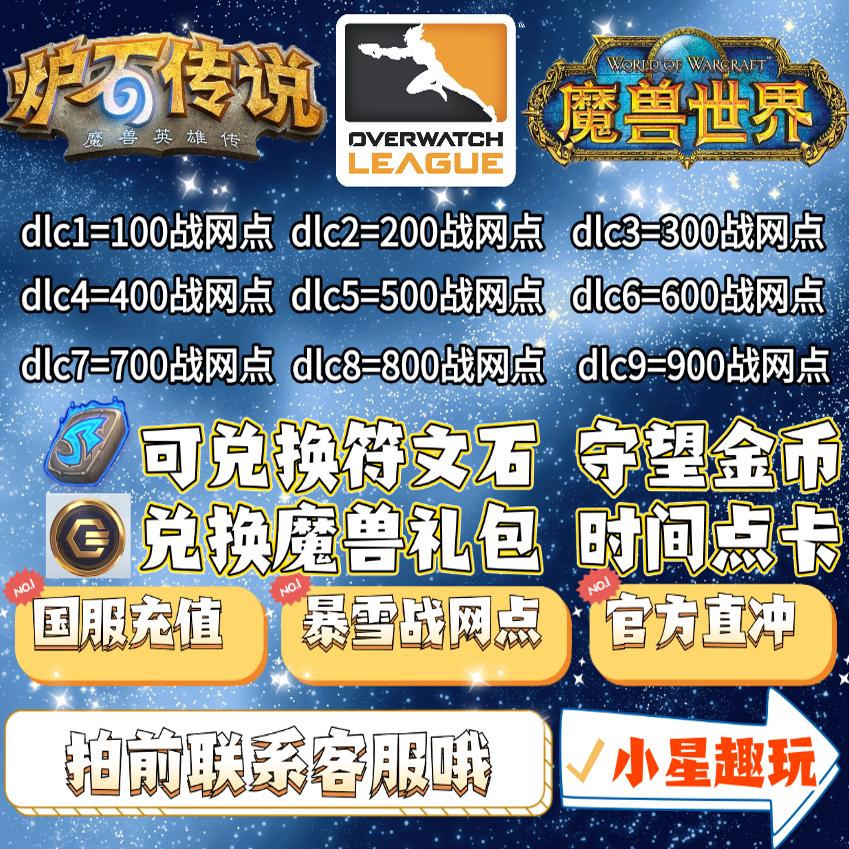 炉石传说官网国际服：通往艾泽拉斯的奇幻之旅