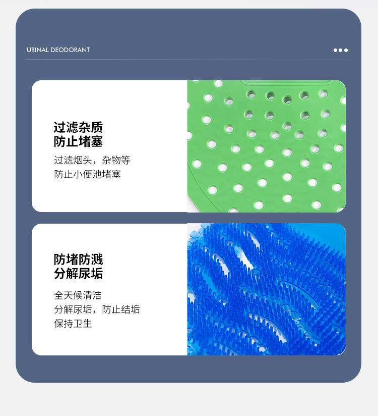 小便器除臭神器大揭秘：告别异味，迎接清新男厕新时代！