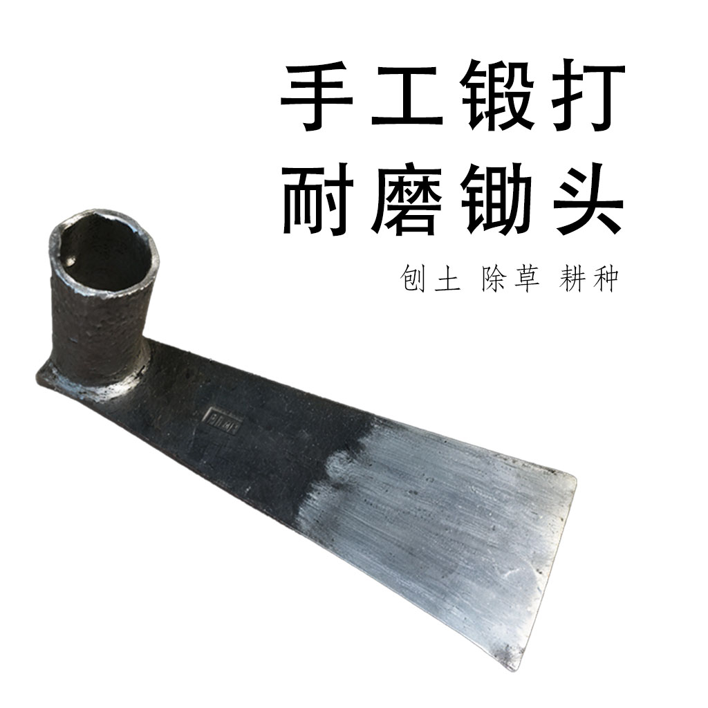 轴承钢锻打锄头：老式农具中的硬核利器，翻土开荒必备神器！