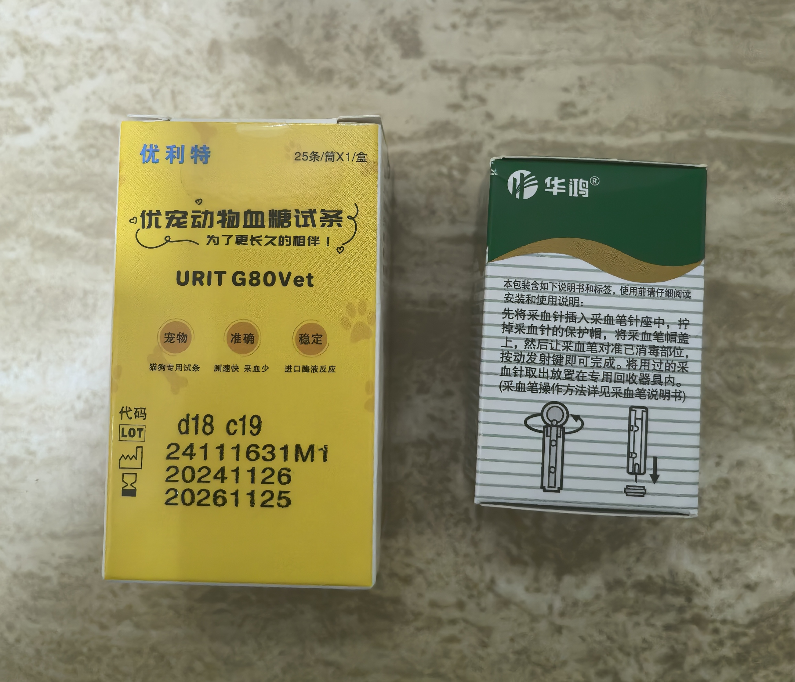 宠物血糖测试仪：守护毛孩子健康的宠糖仪套装，狗狗猫咪也能享受精准检测！