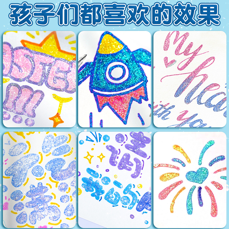 ✨小学生美术专用闪光马克笔，点亮你的创意世界！